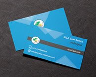 Tareeq Al jannah business card 